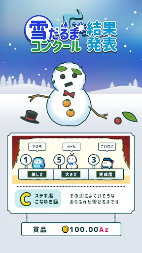 ミニチュアスノーパーク screenshot 3