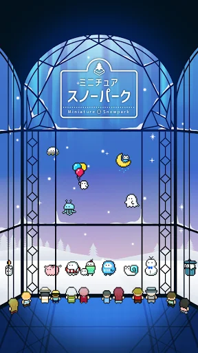 ミニチュアスノーパーク screenshot 4