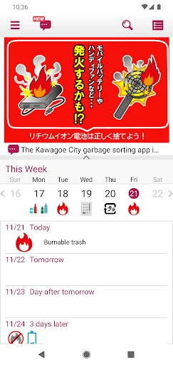 Kawagoe Garbage App screenshot 1