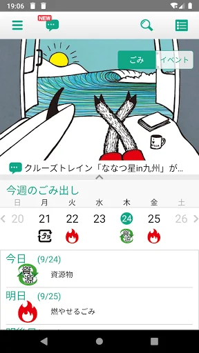 日向市公式アプリ screenshot 1