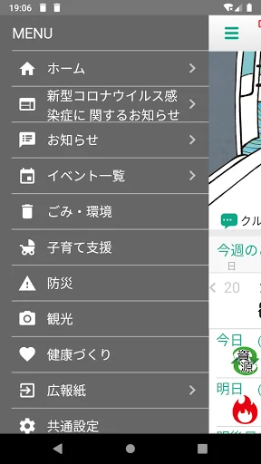 日向市公式アプリ screenshot 3