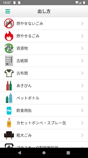日向市公式アプリ screenshot 4