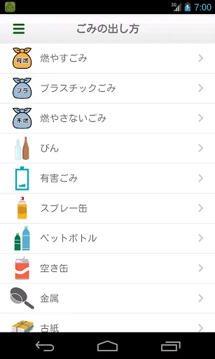 小金井市ごみ分別アプリ screenshot 4