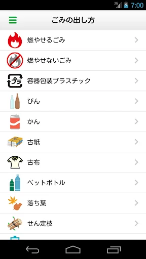 清瀬市ごみ分別アプリ screenshot 4
