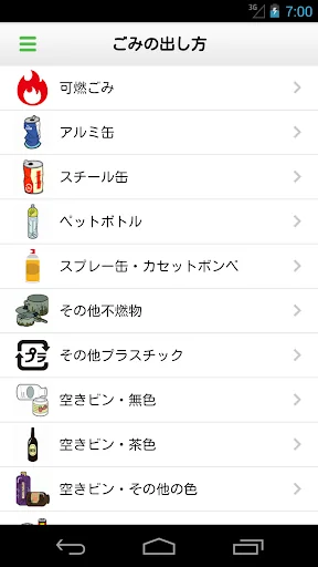 長岡京市ごみ分別アプリ screenshot 4