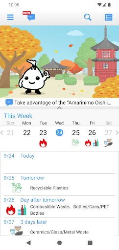 Nakano City Garbage App screenshot 1