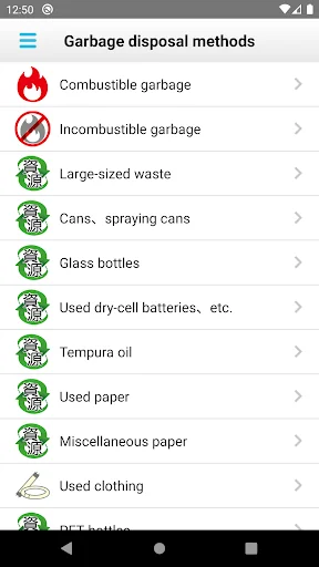 Okayama Garbage Sorting App screenshot 3