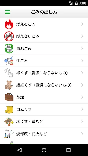 人吉球磨ごみ分別アプリ screenshot 4