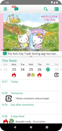 Kofu City Trash Sorting App screenshot 1