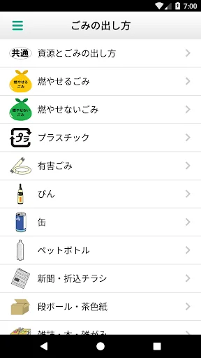 たちかわごみ分別アプリ screenshot 3