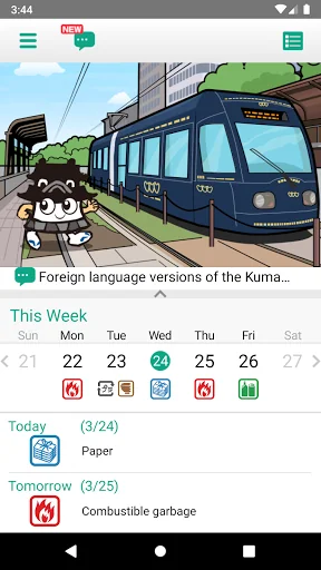 Kumamoto City sorting App