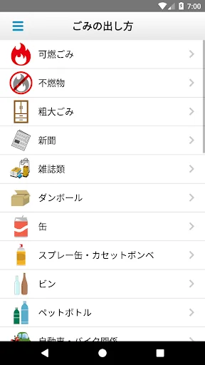かしはら　ごみ分別アプリ screenshot 4