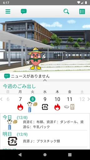 Ozu Town Garbage App screenshot 1