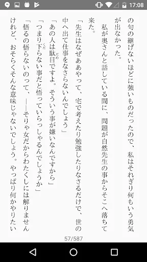 縦書きプレビュー for Jota+