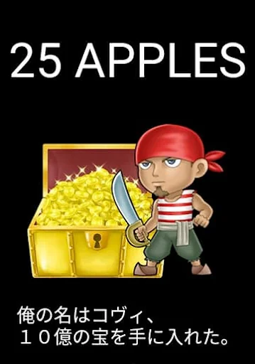 宝のカギ探しゲームアプリ【毒リンゴは避けろ】 screenshot 1