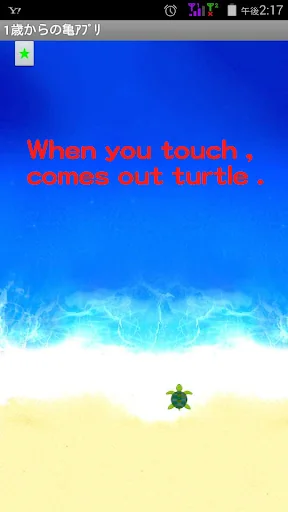 Sea turtle App from One-Year