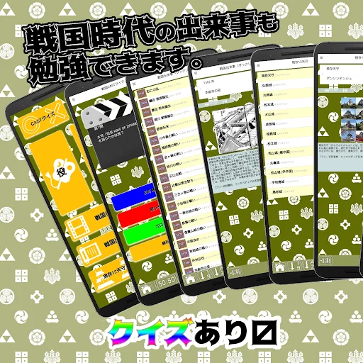 戦国時代の役者がここに集結「戦国CAST」