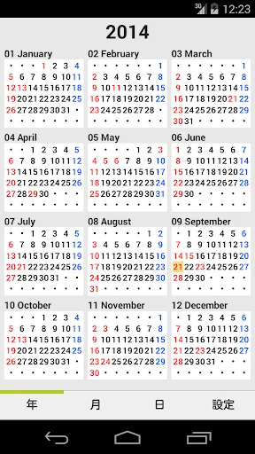 TadanoCalendar screenshot 3