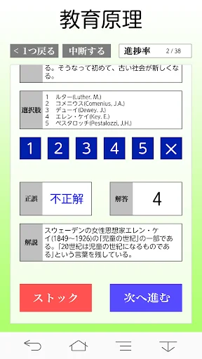【体験版】保育士試験 最短合格サポート