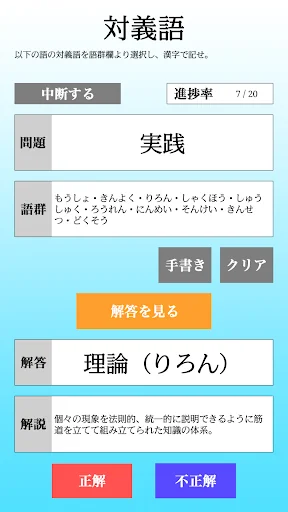 【LITE版】漢字検定準2級「30日合格プログラム」
