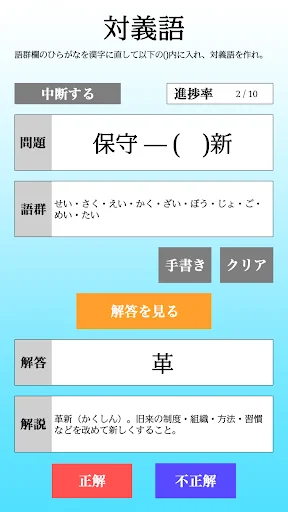 漢字検定3級 「30日合格プログラム」 漢検3級