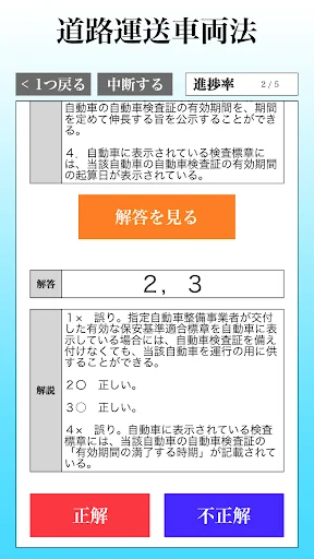 運行管理者試験 (貨物)「30日合格プログラム」