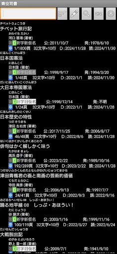 青空司書