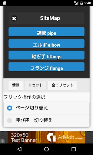 Pipe Joint Fittings Flange screenshot 1