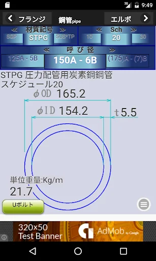 Pipe Joint Fittings Flange screenshot 2