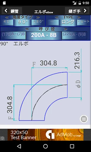 Pipe Joint Fittings Flange screenshot 3