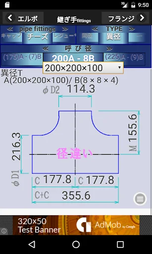 Pipe Joint Fittings Flange screenshot 4