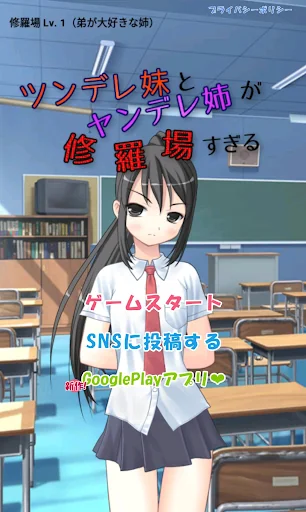 ツンデレ妹とヤンデレ姉が修羅場すぎる