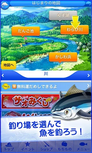 釣りスタ screenshot 2