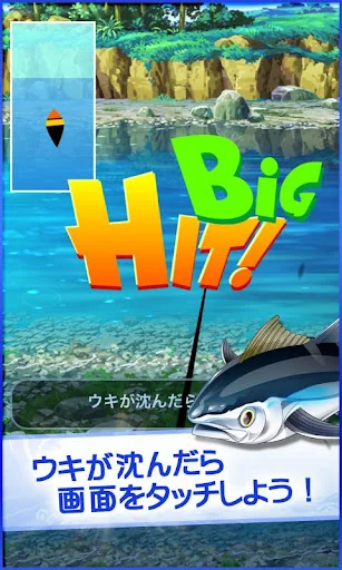 釣りスタ screenshot 3