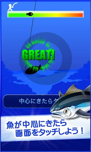 釣りスタ screenshot 4