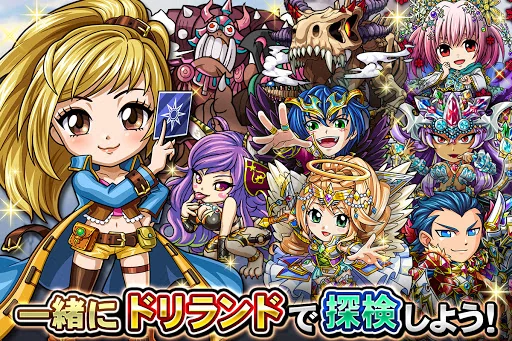 探検ドリランド【カードバトルRPGゲーム】GREE(グリー)