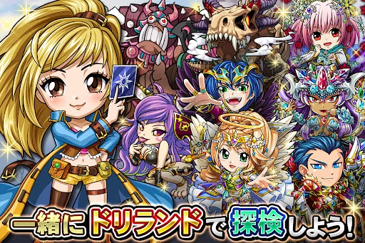 探検ドリランド【カードバトルRPGゲーム】GREE(グリー)