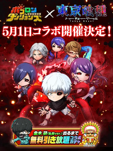 ポコロンダンジョンズ