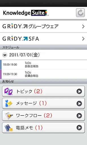Knowledge Suite 営業支援SFA/CRM