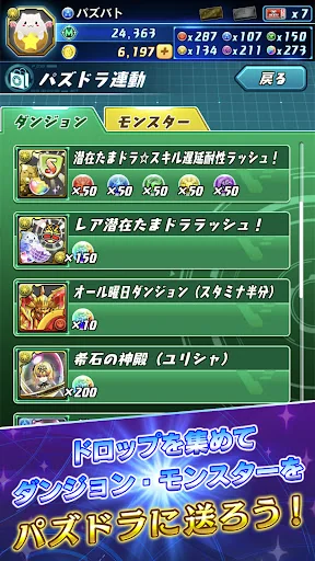 Puzzle & Dragons Battle screenshot 1