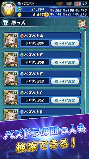Puzzle & Dragons Battle screenshot 3