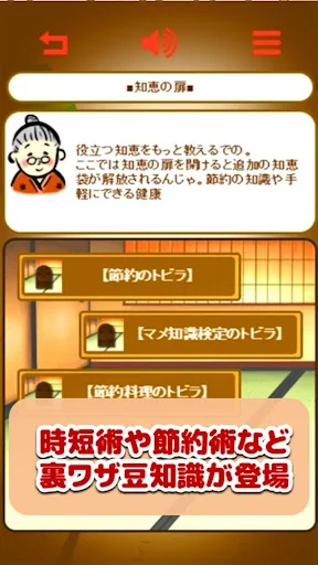 おばあちゃんの知恵袋～生活の知恵と節約術～役立つ雑学の裏ワザ screenshot 2