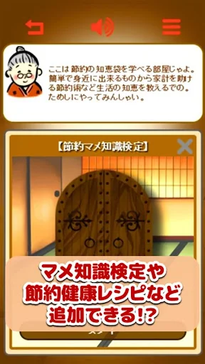 おばあちゃんの知恵袋～生活の知恵と節約術～役立つ雑学の裏ワザ screenshot 4