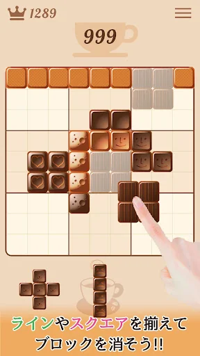 Cafe99～Relax block puzzle～