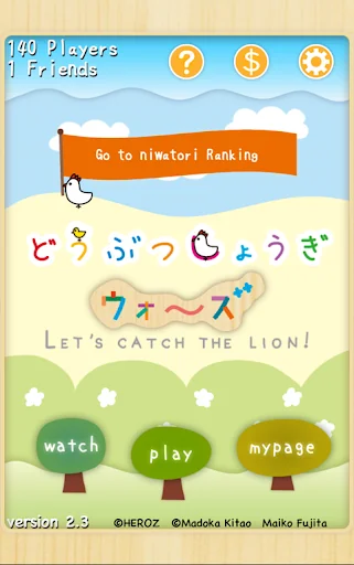 CatchTheLionWars