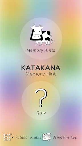 Katakana Memory Hint [English]