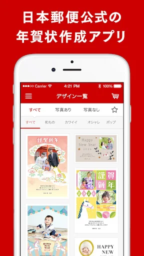 年賀状 2026 はがきデザインキット 日本郵便【公式】
