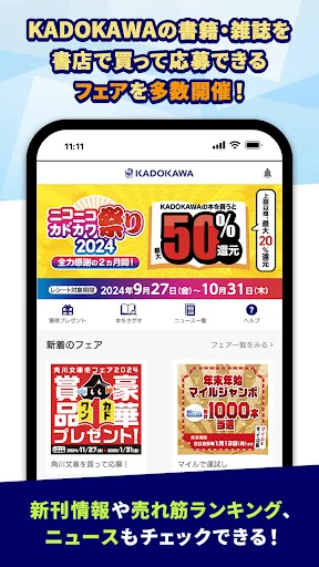 KADOKAWAアプリ