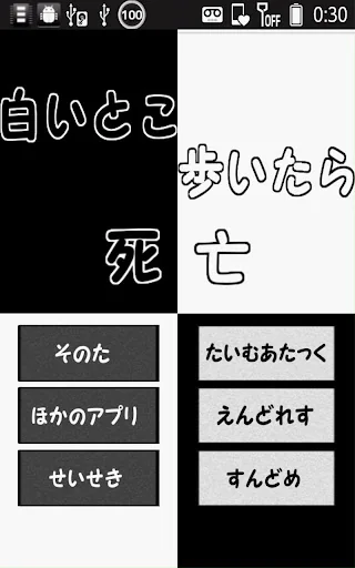 Don't step the white tile screenshot 3