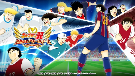 キャプテン翼 ~たたかえドリームチーム~ サッカーゲーム